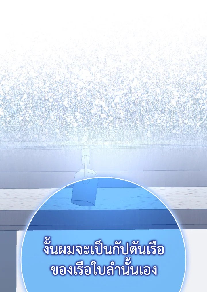 The Maxed-out Player ตอนที่ 55 131