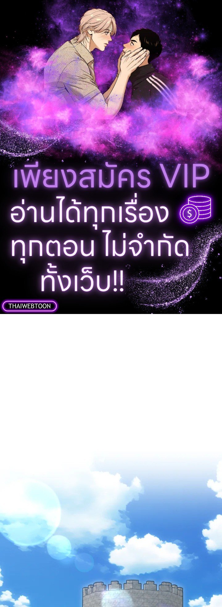 The Maxed-out Player ตอนที่ 56 1