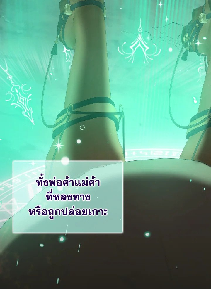 The Maxed-out Player ตอนที่ 56 27