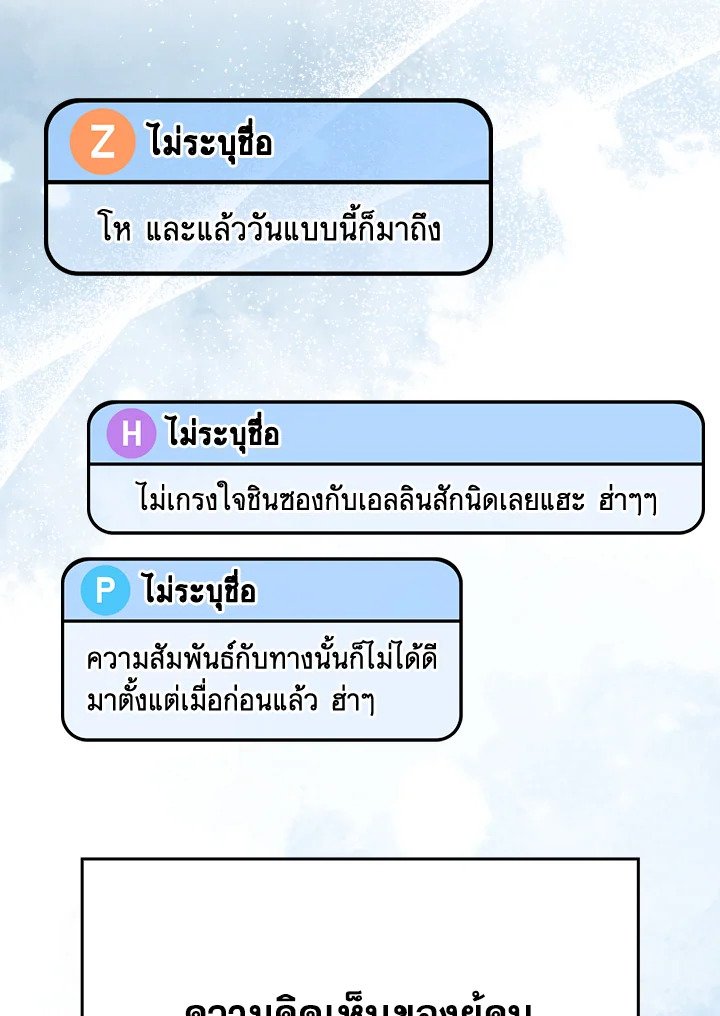 The Maxed-out Player ตอนที่ 56 41