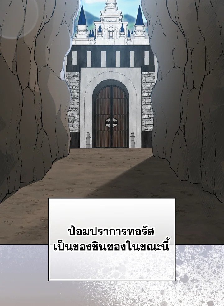 The Maxed-out Player ตอนที่ 56 47