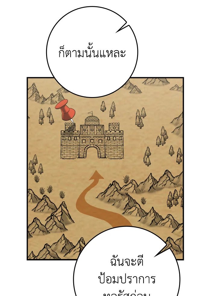 The Maxed-out Player ตอนที่ 56 52