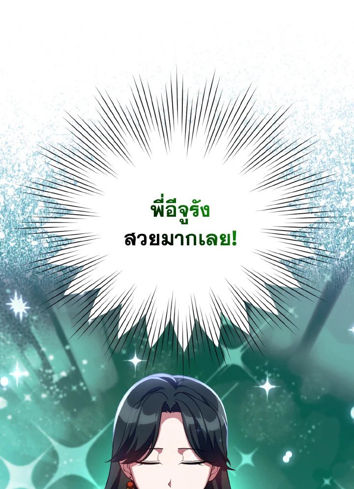 The Maxed-out Player ตอนที่ 56 58