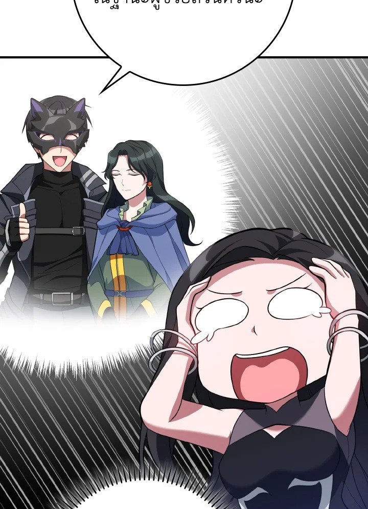 The Maxed-out Player ตอนที่ 56 61