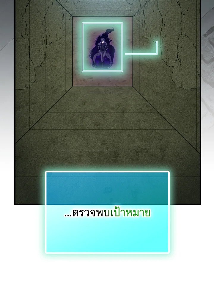 The Maxed-out Player ตอนที่ 56 92