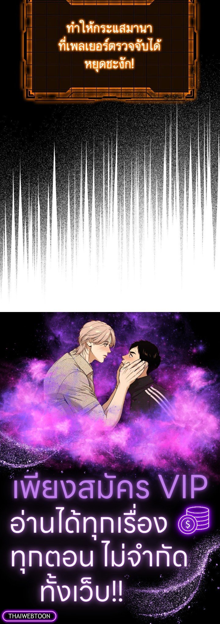 The Maxed-out Player ตอนที่ 56 124