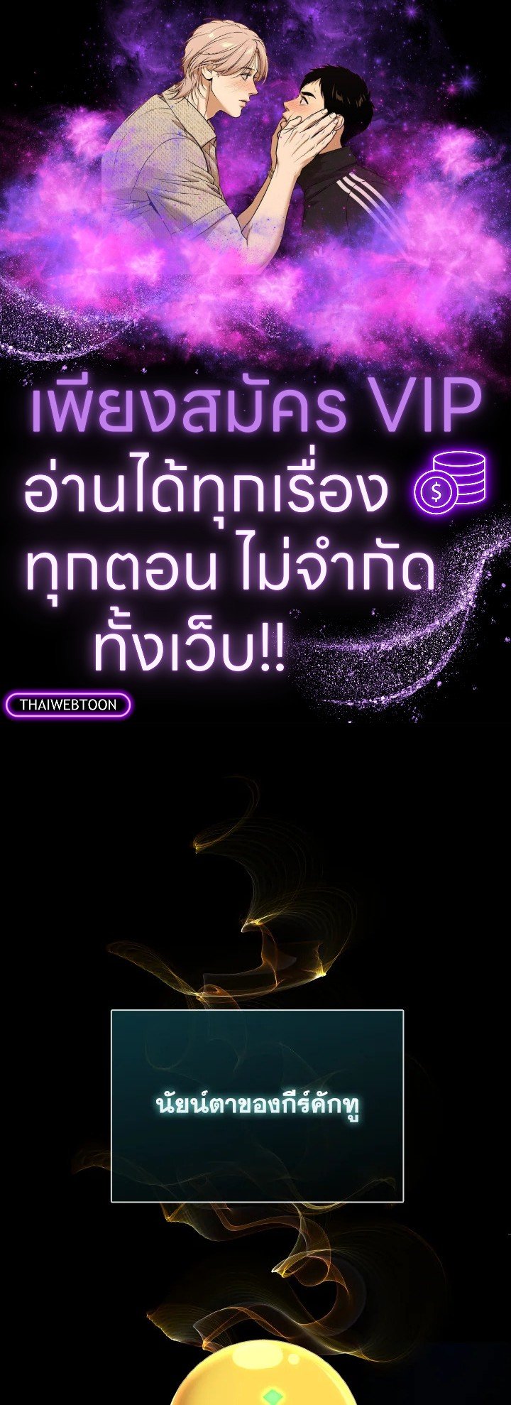 The Maxed-out Player ตอนที่ 57 1