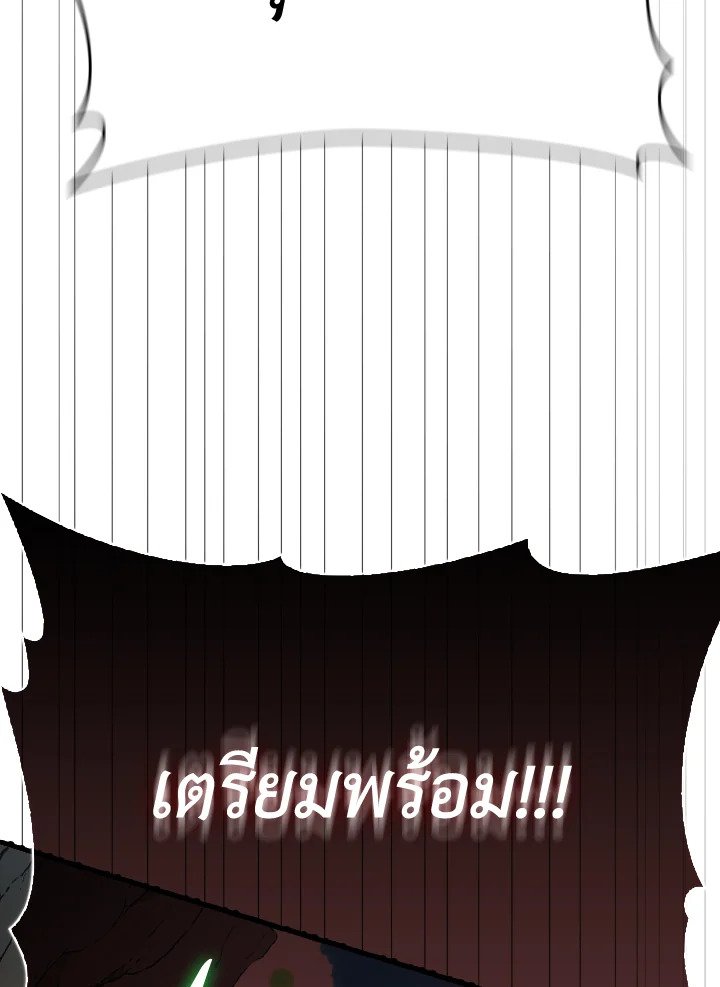 The Maxed-out Player ตอนที่ 57 20