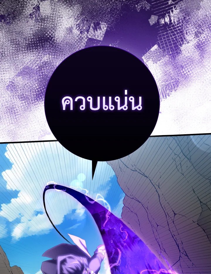 The Maxed-out Player ตอนที่ 57 28