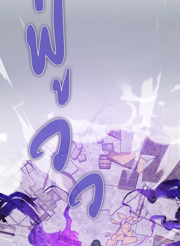 The Maxed-out Player ตอนที่ 57 39