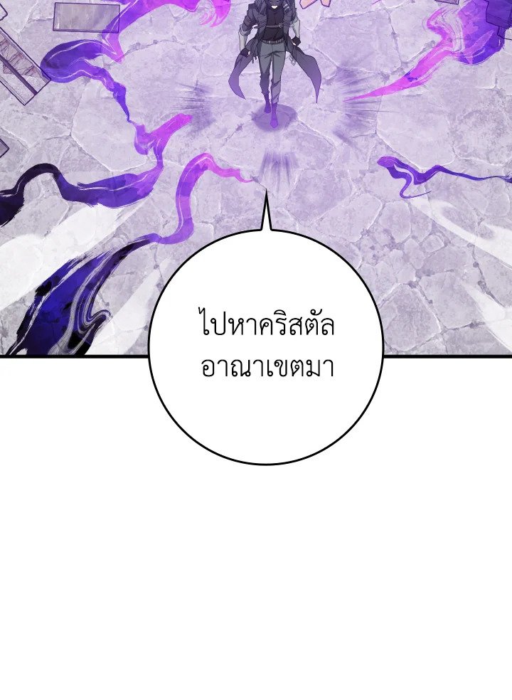 The Maxed-out Player ตอนที่ 57 40
