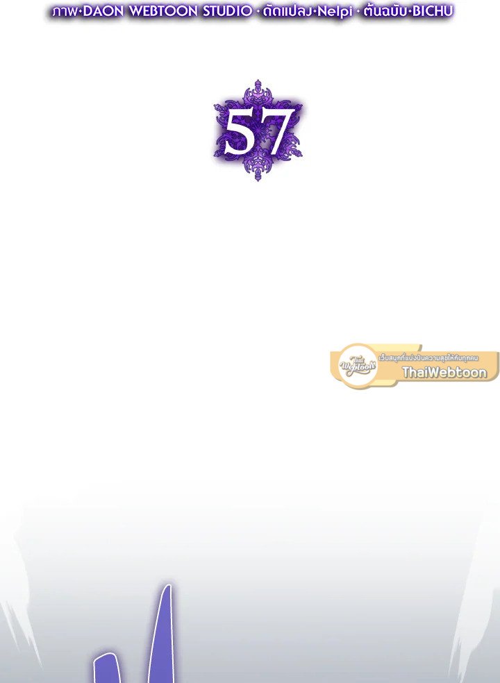 The Maxed-out Player ตอนที่ 57 38