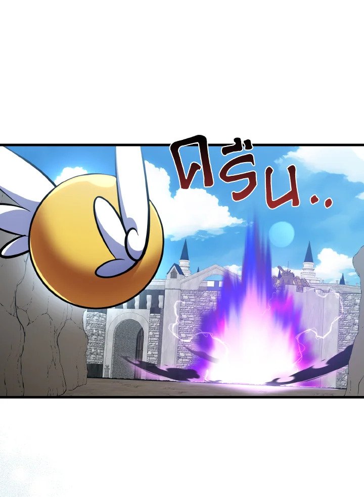 The Maxed-out Player ตอนที่ 57 34