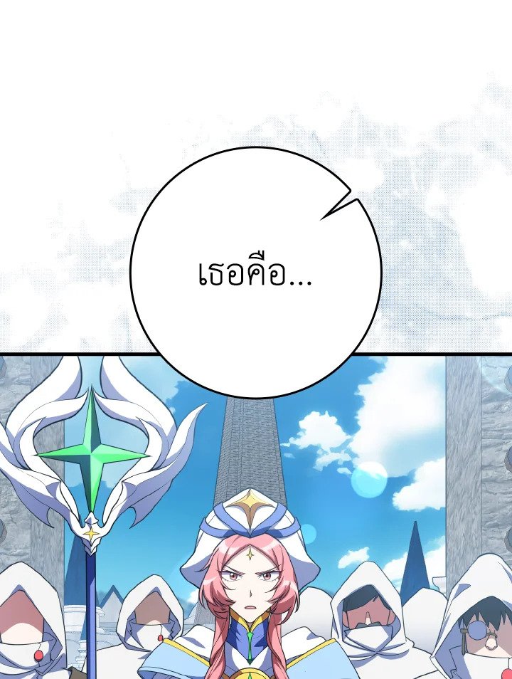 The Maxed-out Player ตอนที่ 57 44