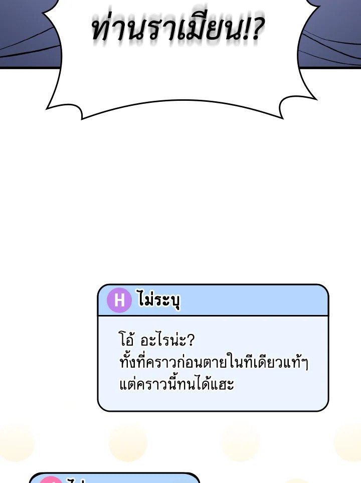 The Maxed-out Player ตอนที่ 57 61