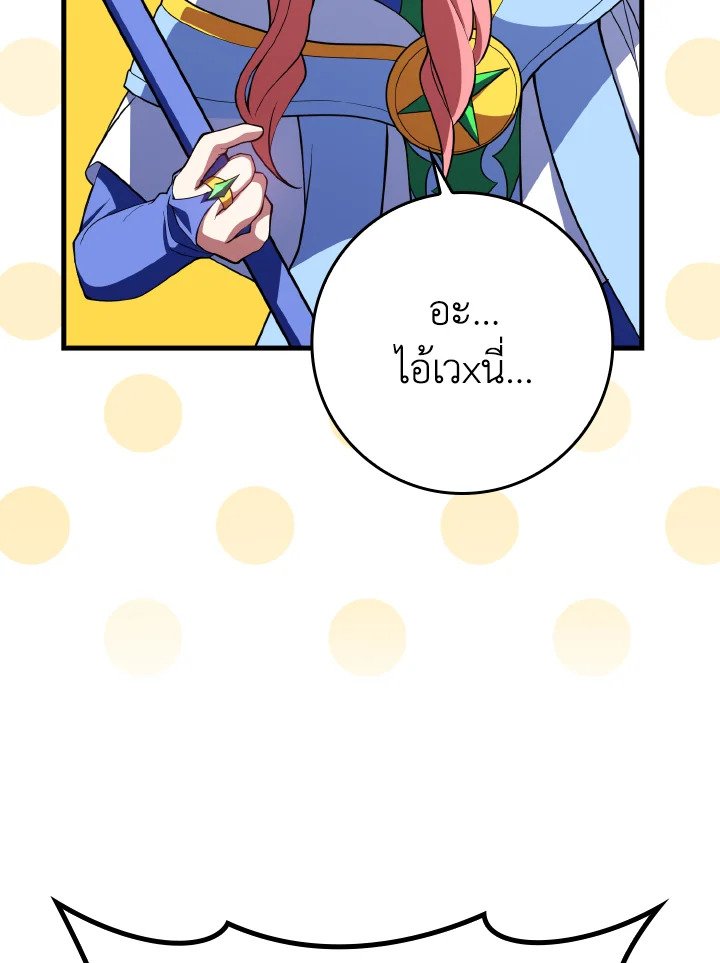 The Maxed-out Player ตอนที่ 57 63