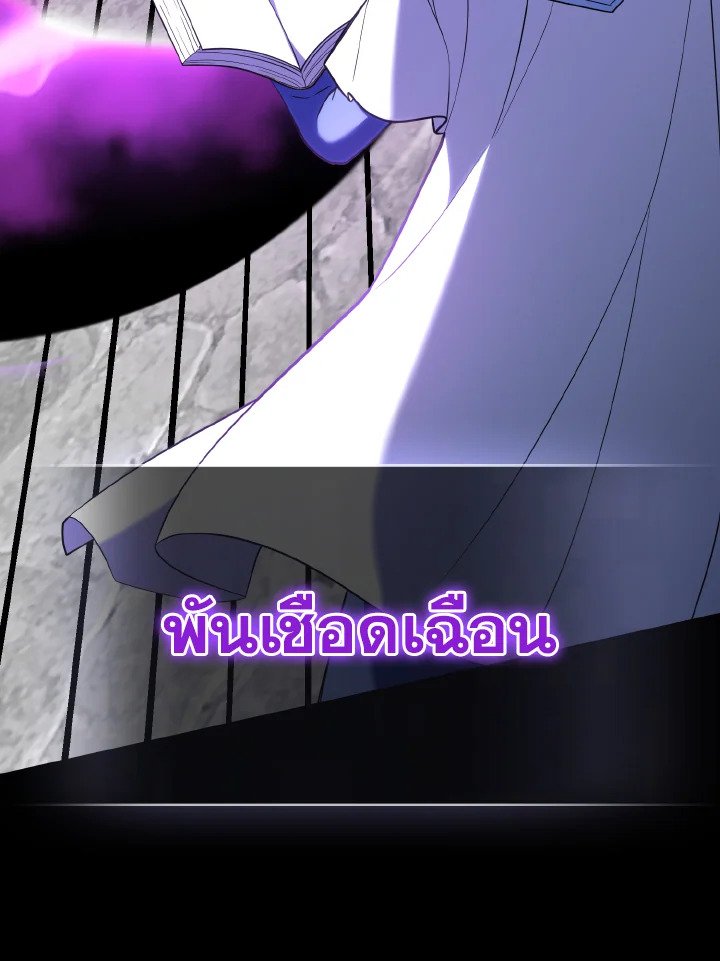 The Maxed-out Player ตอนที่ 57 109