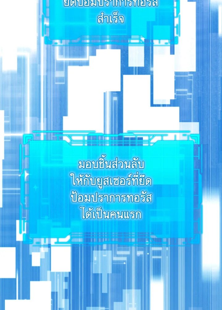 The Maxed-out Player ตอนที่ 57 121