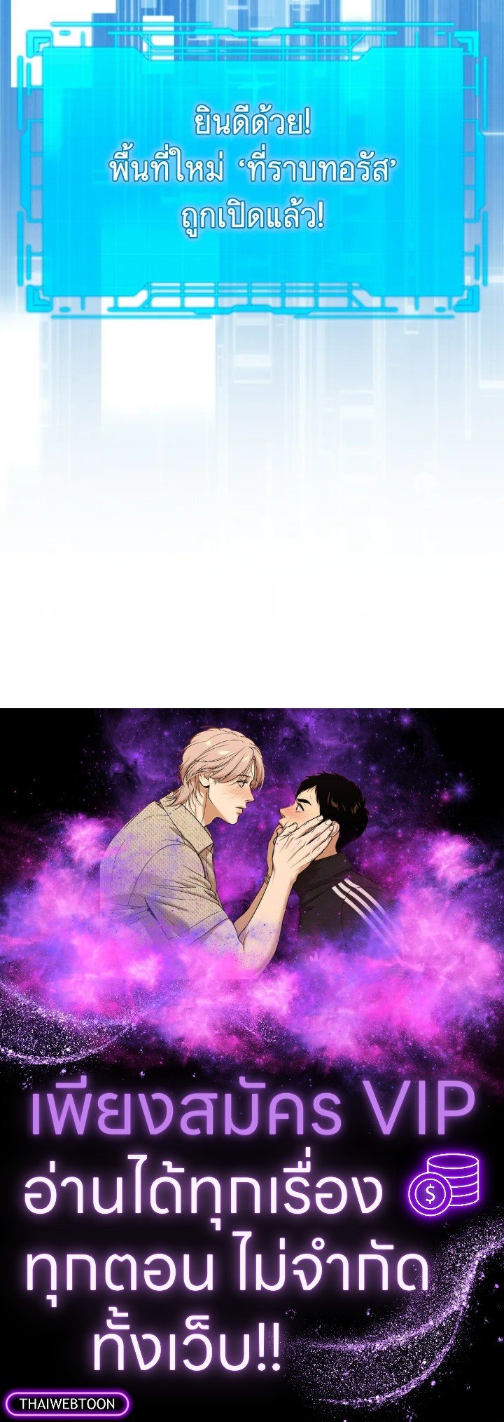 The Maxed-out Player ตอนที่ 57 122