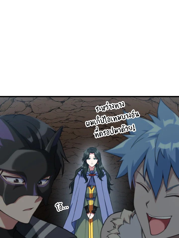 The Maxed-out Player ตอนที่ 58 11