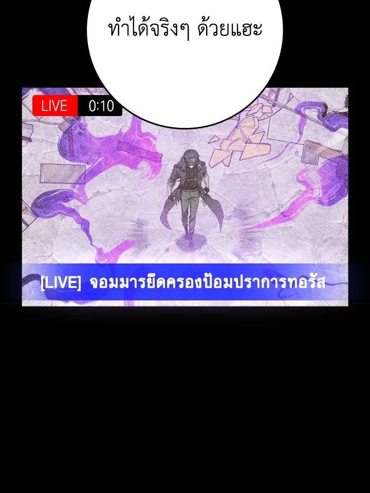 The Maxed-out Player ตอนที่ 58 19