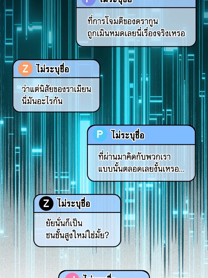The Maxed-out Player ตอนที่ 58 22