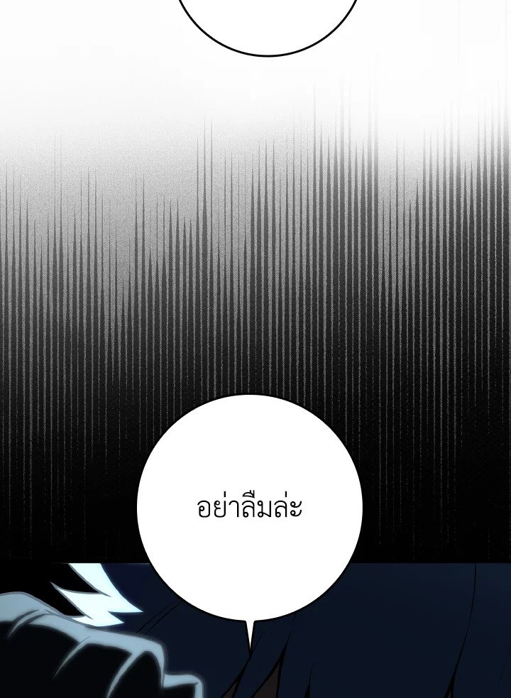 The Maxed-out Player ตอนที่ 58 37