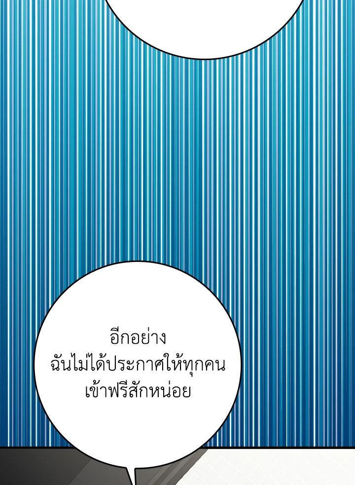 The Maxed-out Player ตอนที่ 58 61