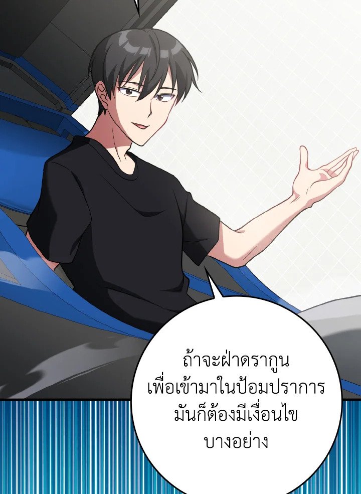 The Maxed-out Player ตอนที่ 58 62