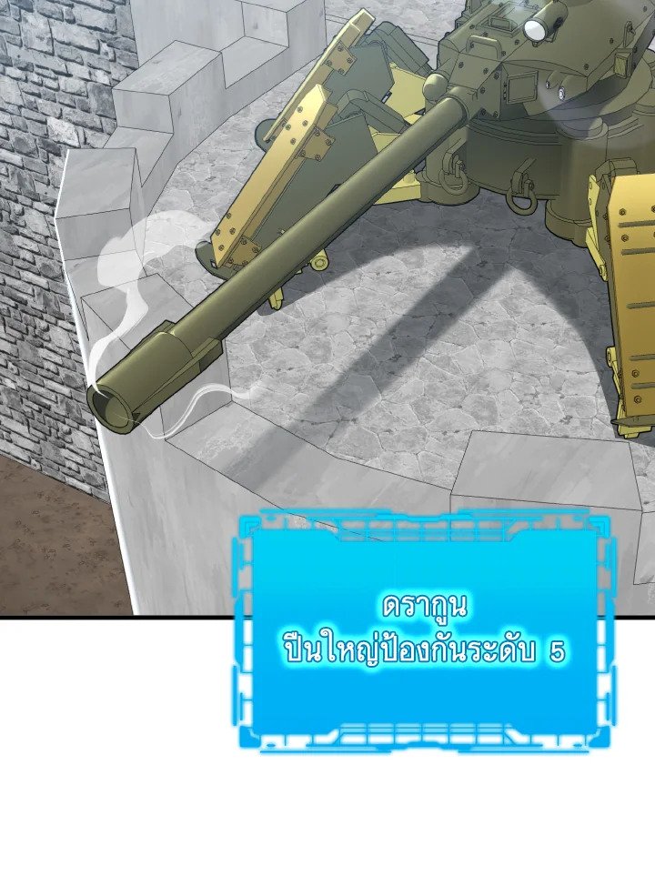 The Maxed-out Player ตอนที่ 58 74