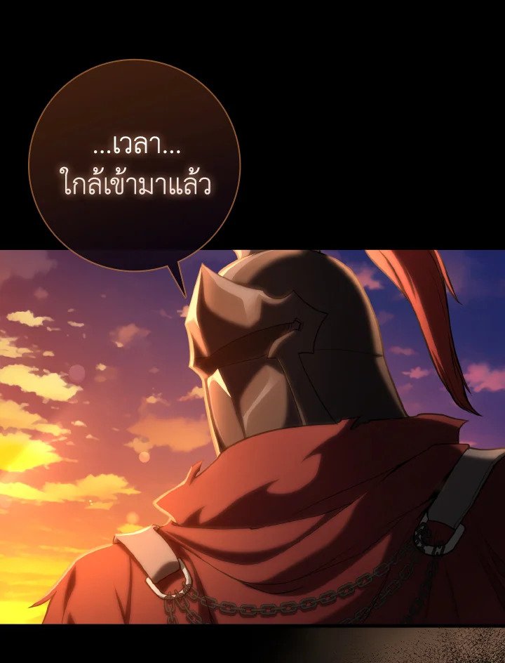 The Maxed-out Player ตอนที่ 58 102