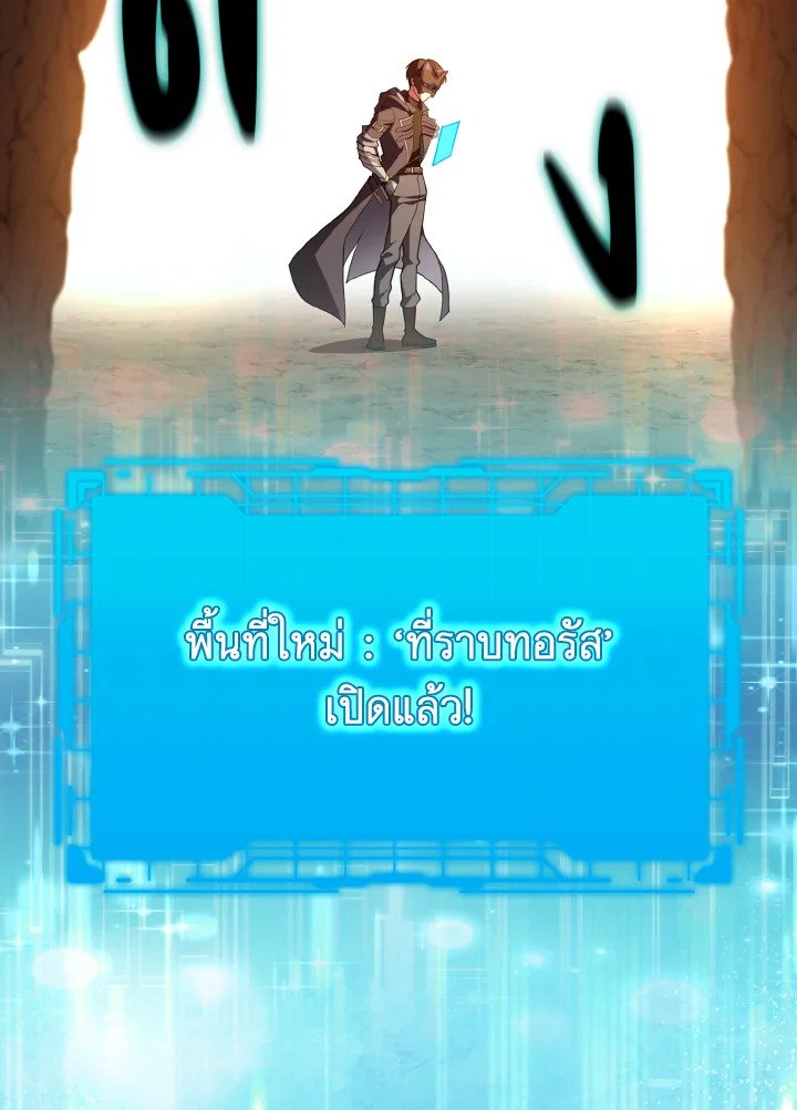 The Maxed-out Player ตอนที่ 59 7