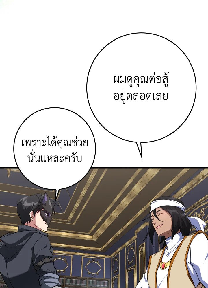 The Maxed-out Player ตอนที่ 59 14