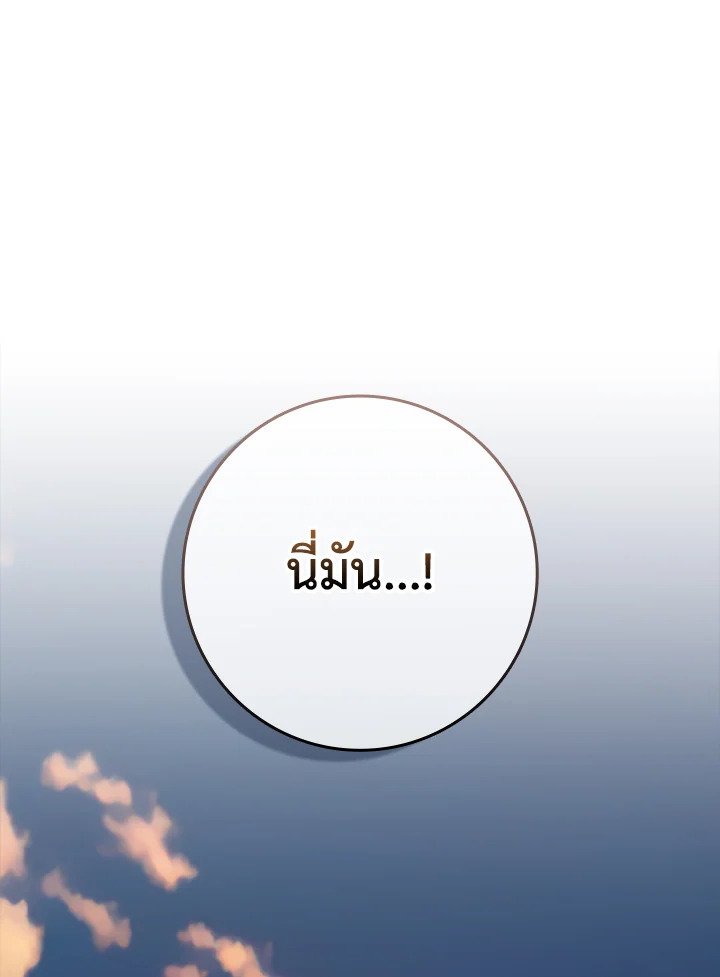 The Maxed-out Player ตอนที่ 59 63