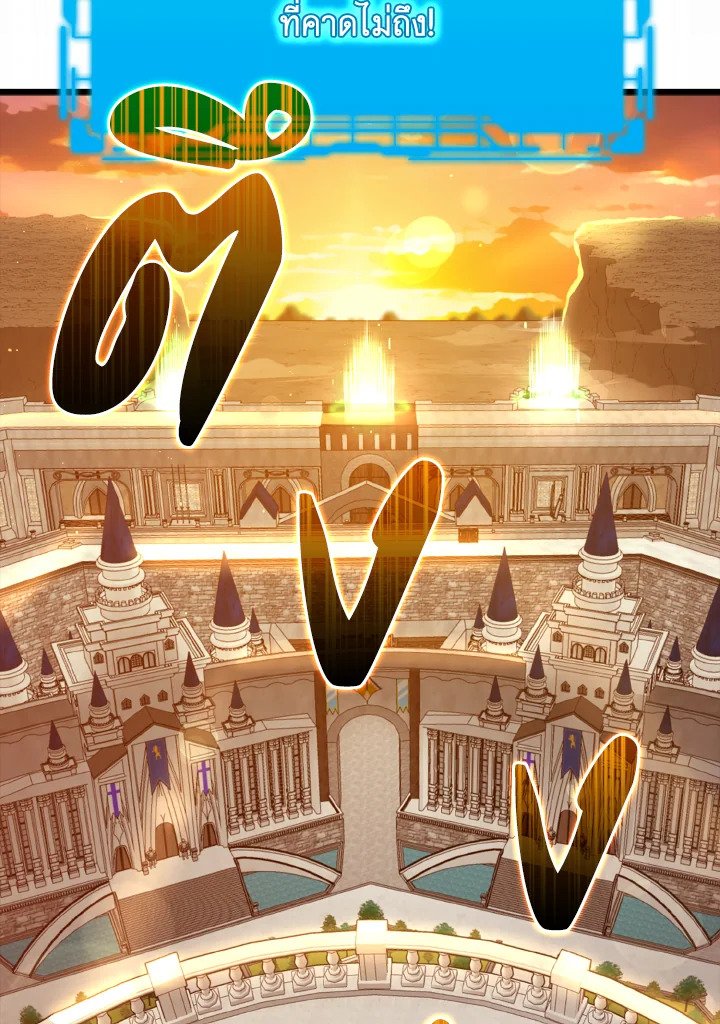 The Maxed-out Player ตอนที่ 59 53
