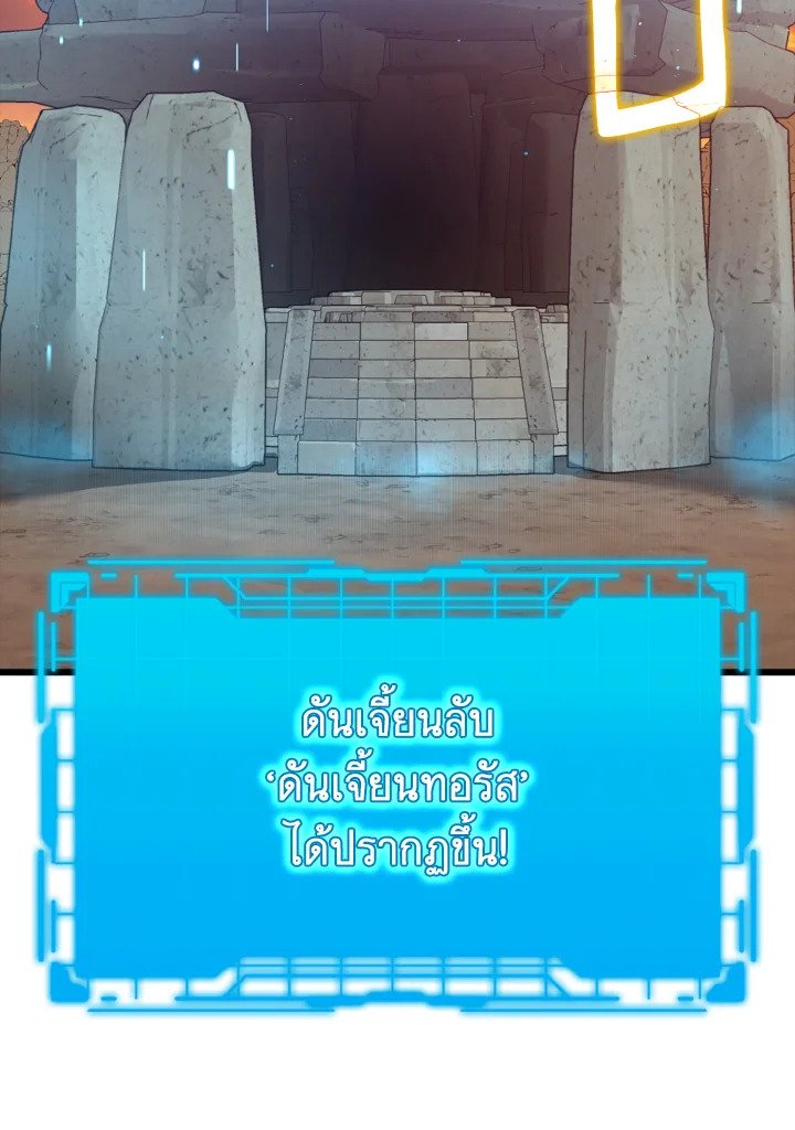 The Maxed-out Player ตอนที่ 59 62