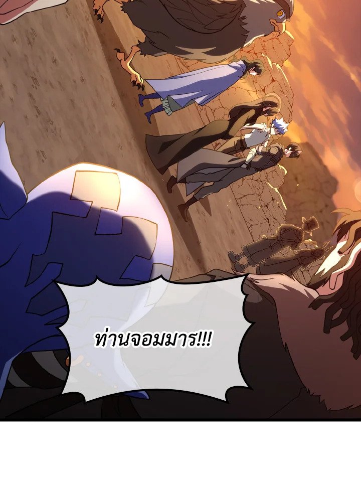 The Maxed-out Player ตอนที่ 59 72