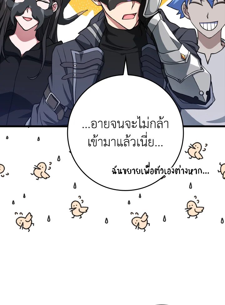The Maxed-out Player ตอนที่ 59 74