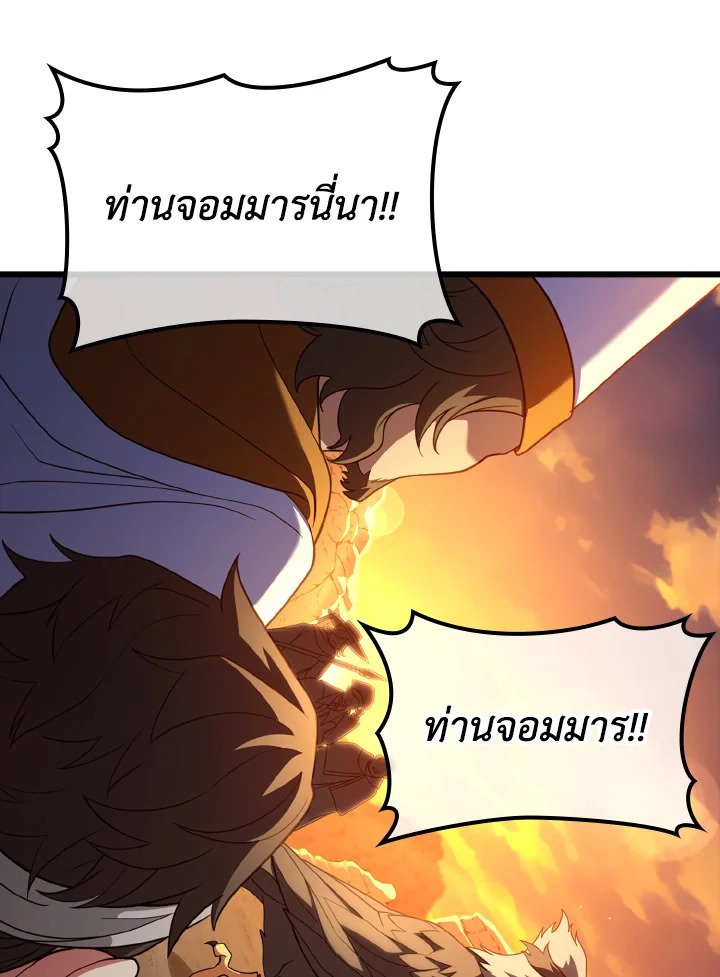 The Maxed-out Player ตอนที่ 59 71