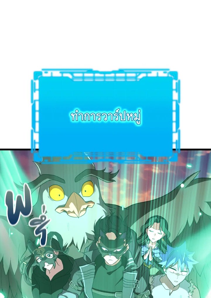 The Maxed-out Player ตอนที่ 59 77