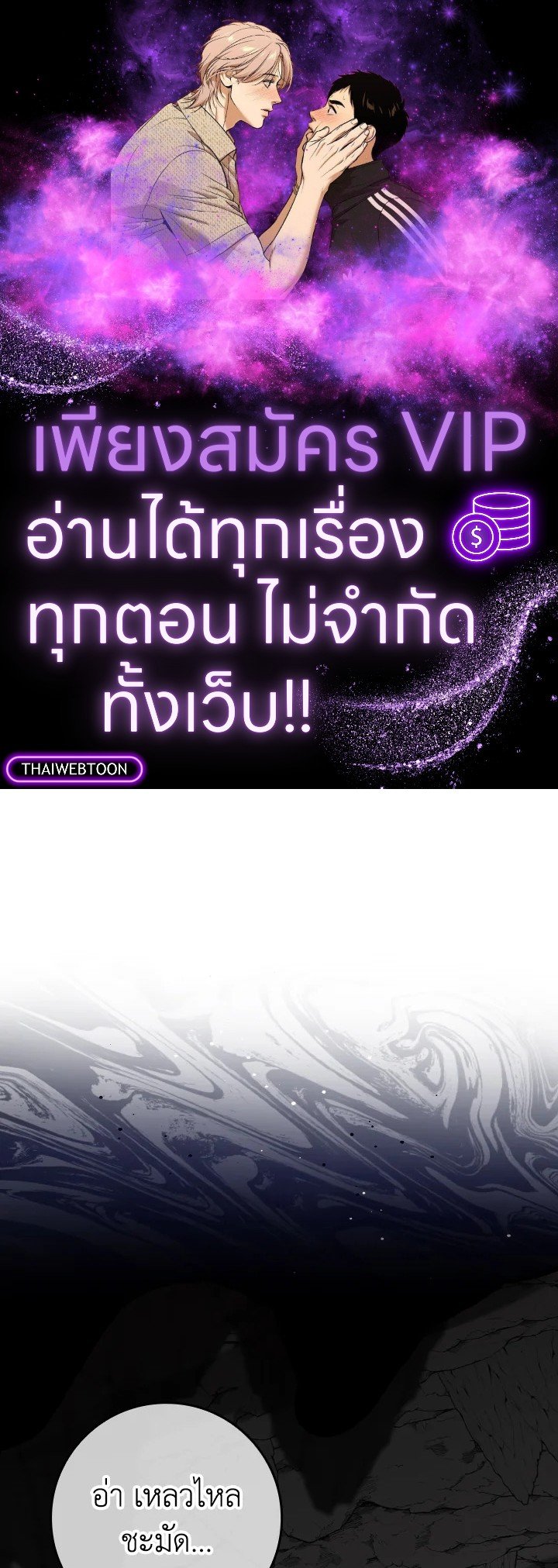 The Maxed-out Player ตอนที่ 60 1