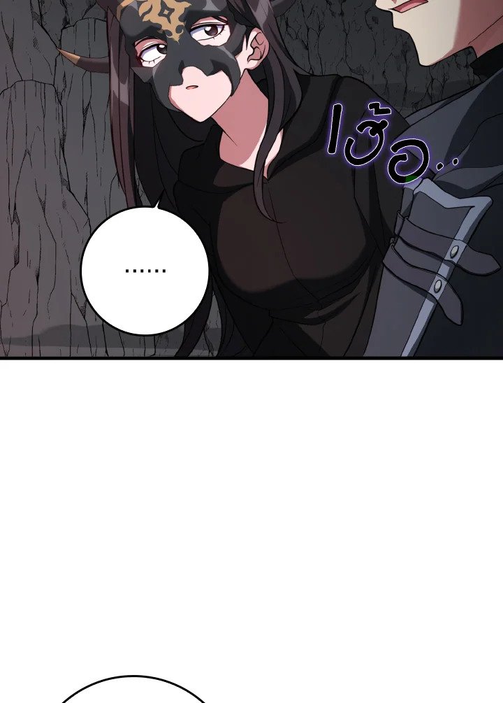 The Maxed-out Player ตอนที่ 60 9