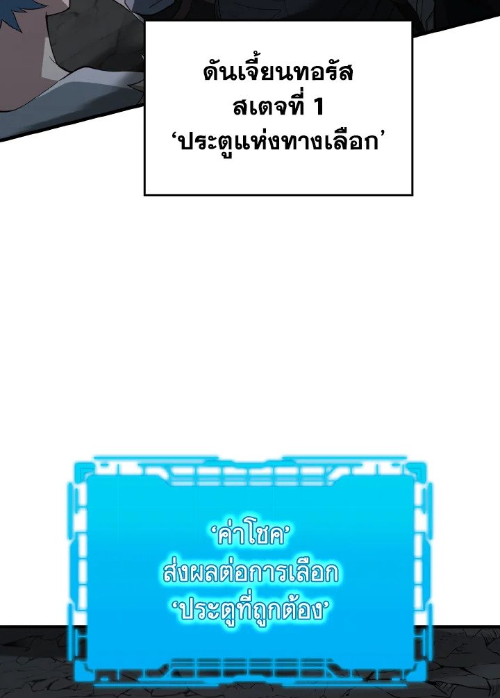 The Maxed-out Player ตอนที่ 60 4