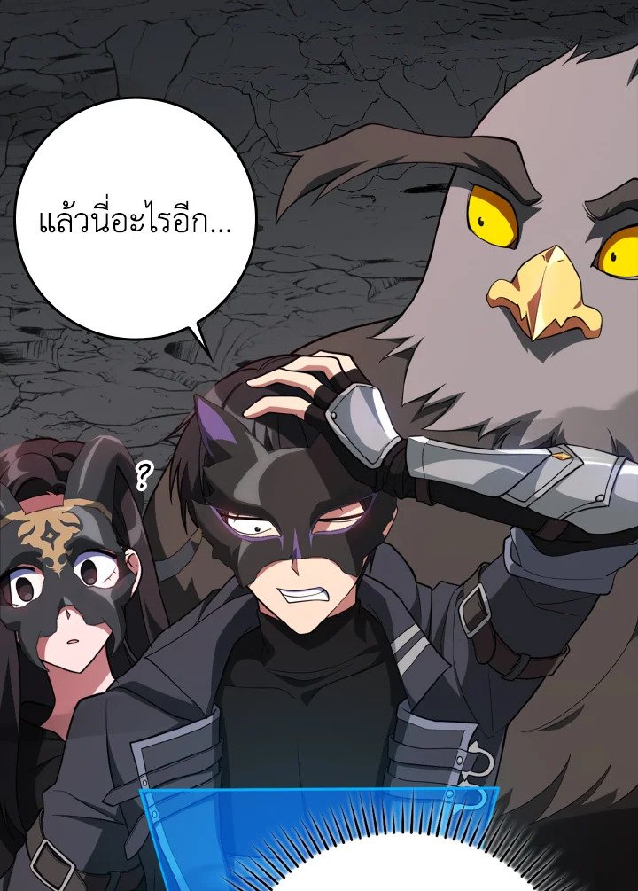 The Maxed-out Player ตอนที่ 60 5