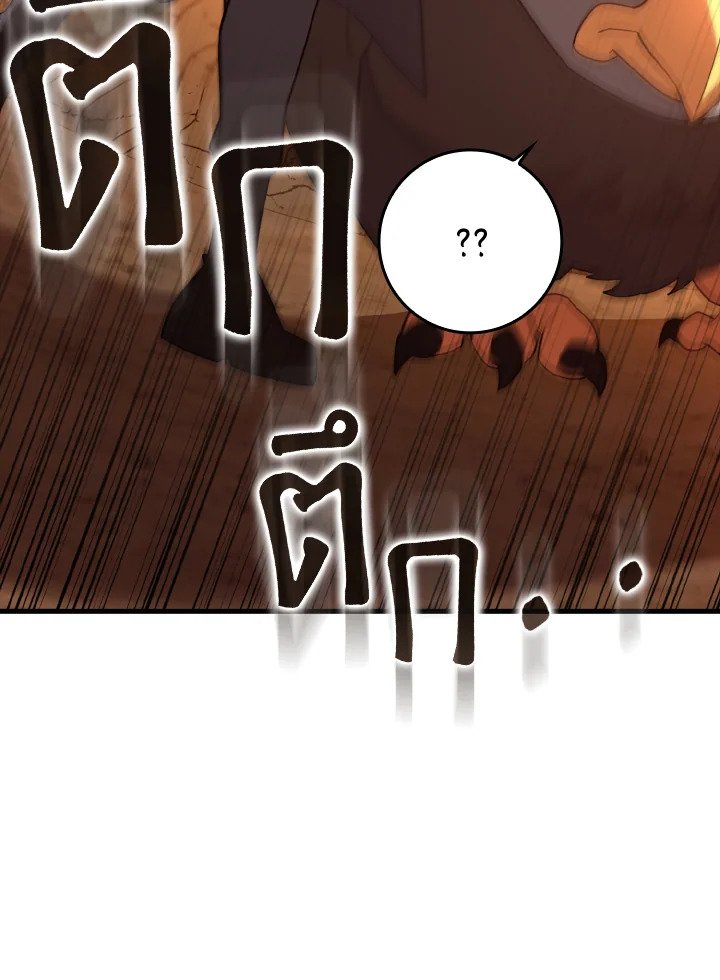 The Maxed-out Player ตอนที่ 60 78
