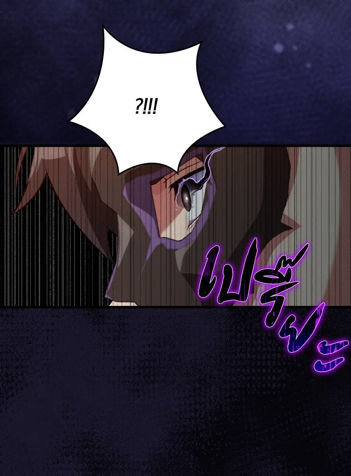 The Maxed-out Player ตอนที่ 60 85