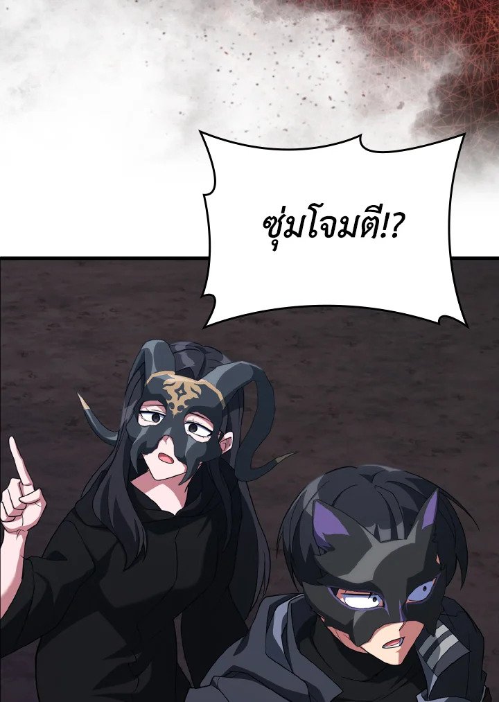 The Maxed-out Player ตอนที่ 60 125