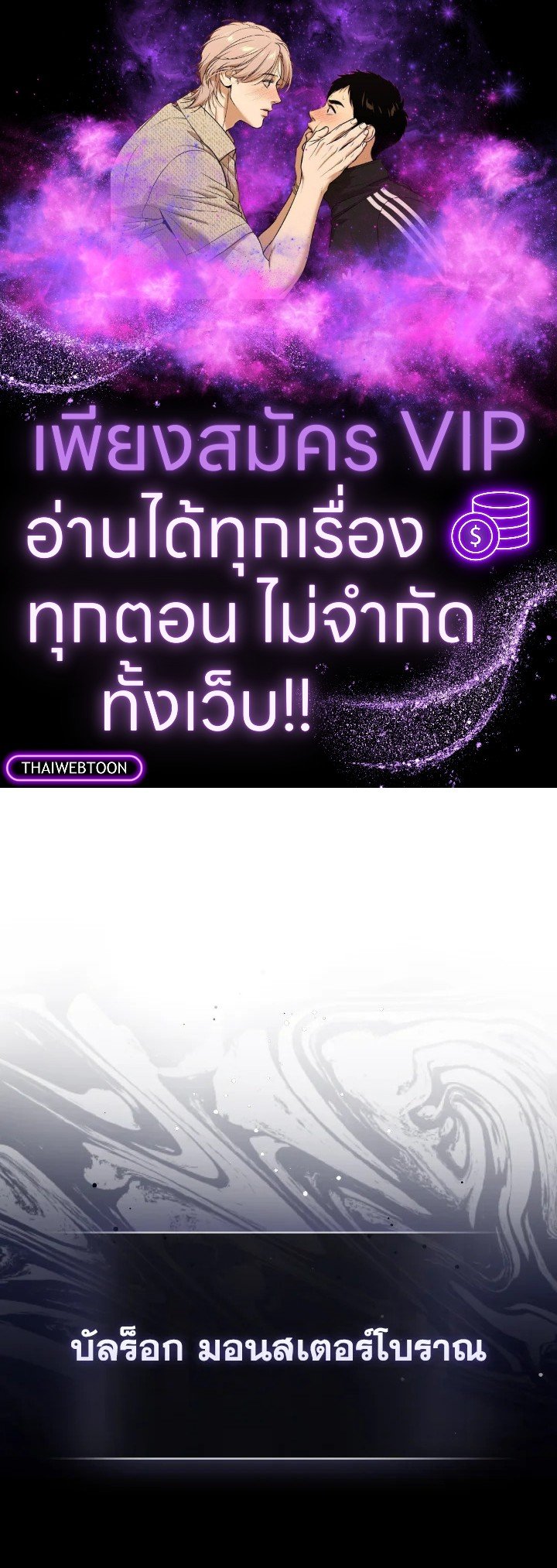The Maxed-out Player ตอนที่ 61 1