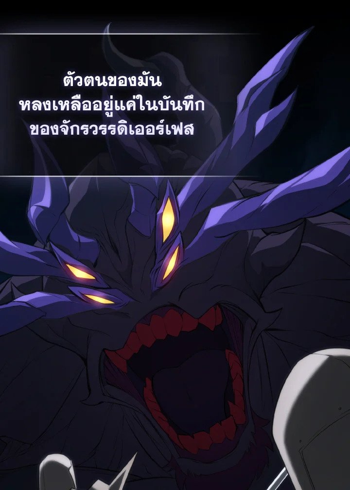 The Maxed-out Player ตอนที่ 61 2