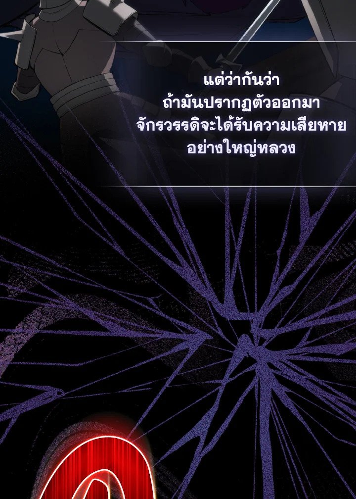 The Maxed-out Player ตอนที่ 61 3